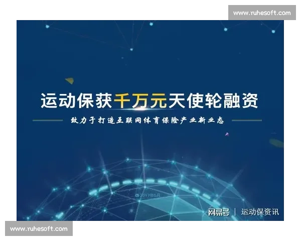 聚焦体育行业投资趋势与资本布局创新发展路径探索战略机遇与风险管理